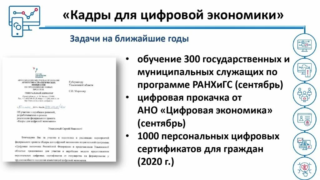 Программа цифрового неравенства. Федерального проекта «устранение цифрового неравенства». Жизненный цикл проекта устранение цифрового неравенства. Справка отчет по конференции"цифровая прокачка". Заявление на отключение устранения цифрового неравенства.