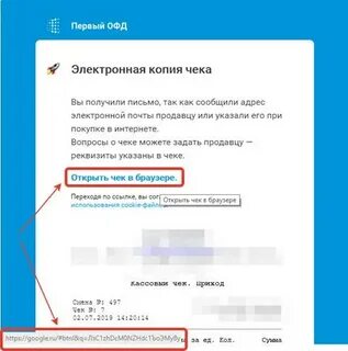 Пришло смс офд что это такое