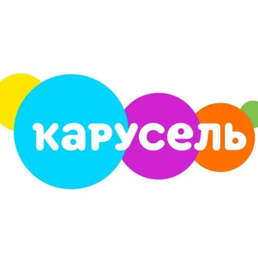 Карусель логотип канала старый. Карусель Телеканал эмблема. Ракосель канал логотип