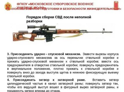 Свд расшифровка