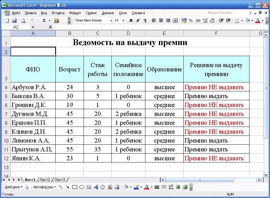 Скрипты в экселе. Задачки для Екзел для начинающих. Задачи на формулы в экселе. Задание по информатике в экселе формулы. Таблицы в эксель примеры заданий.