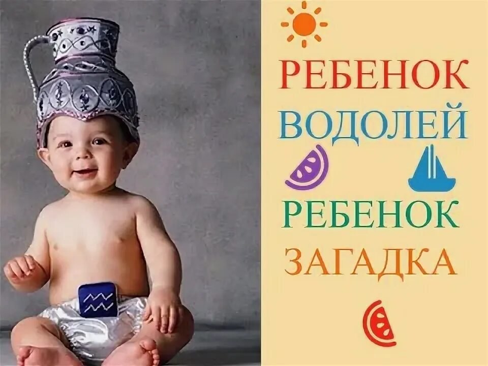 Водолей. Имя для мальчика водолея. Имя для мальчика водолея. Имя для мальчика водолея. Имя для мальчика водолея.