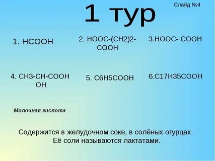 Ch3 ch2 cooh cu oh
