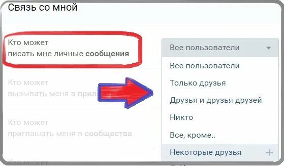 Как открыть сообщение ве. Как открыть сообщения в ВК. Как открыть личные сообщения. Как закрыть личные сообщения.