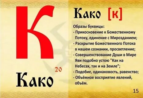 Како