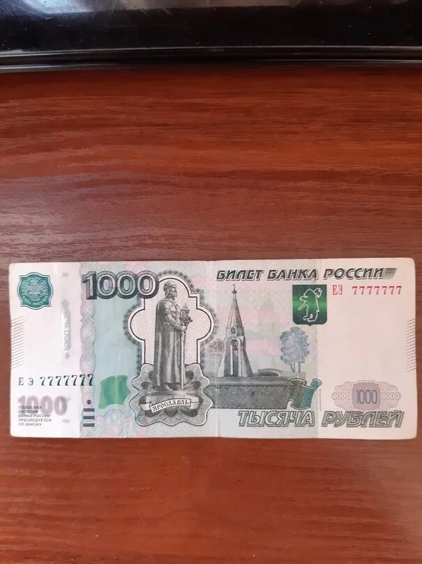 Размер 1000 рублевой купюры. 8 тысяч купюра. 1000 рублевая купюра с номером 9999999. аукцион купюр с красивыми номерами. 9999999 номер на купюре.