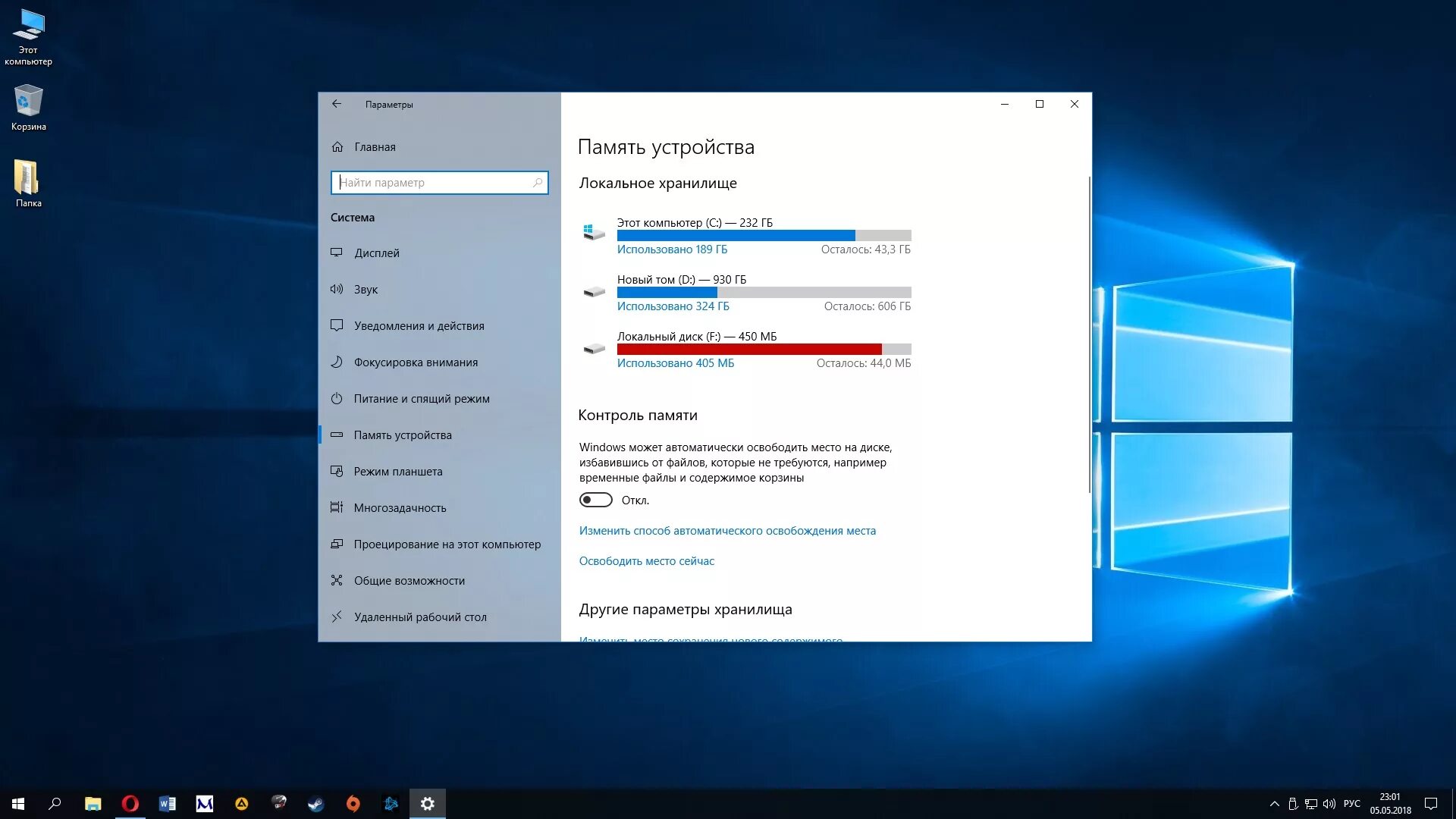 Windows 10 загружает память. Жесткий диск виндовс 10. Локальный диск с 1 ТБ виндовс 10. Компьютер виндовс 10. Место на диске Windows.