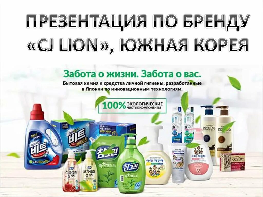 фирмы бытовой химии список. магазин бытовой химии. продукция фирмы henkel. линейка продуктов бытовой химии. брендинг бытовая химия.