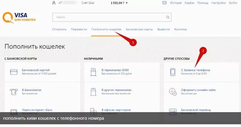 Пополнить киви кошелек. Как пополнить лимит. Как пополнить кошелек ПСН. Лимиты в феврале киви.