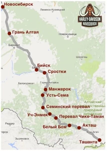 Как добраться до бийска