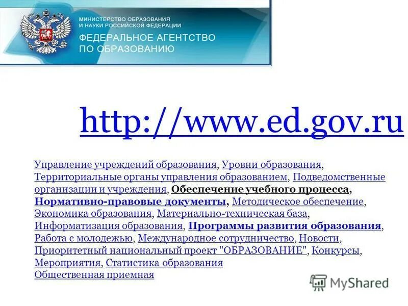 Сормовское управление образованием. Сормовское управление образованием