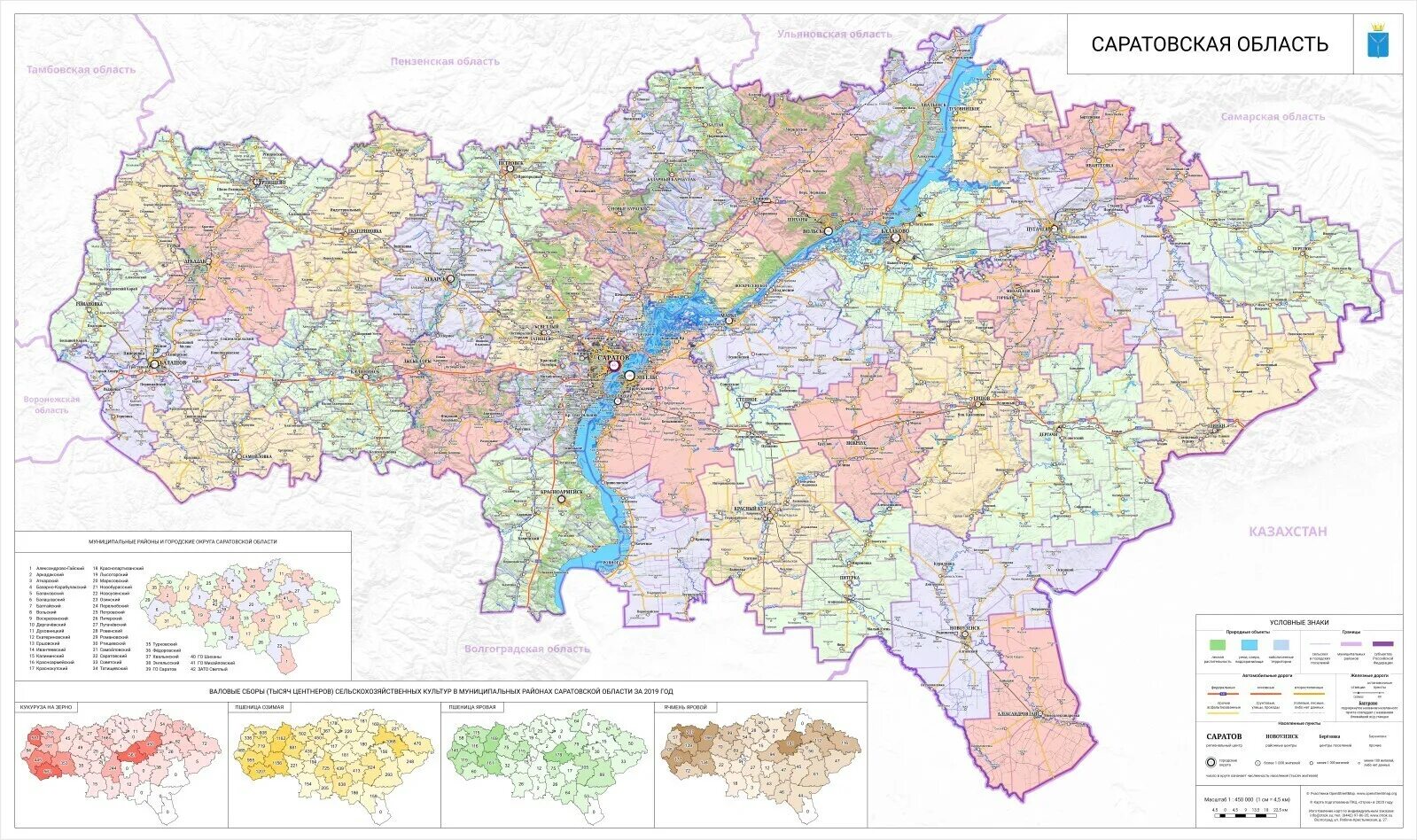 Покупка саратовской области. Карта Саратовской области. Карта Саратовской области с районами. Карта Саратовской области по районам. Карта Саратовский облоасти.