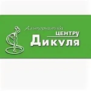 Альтернатива иркутск