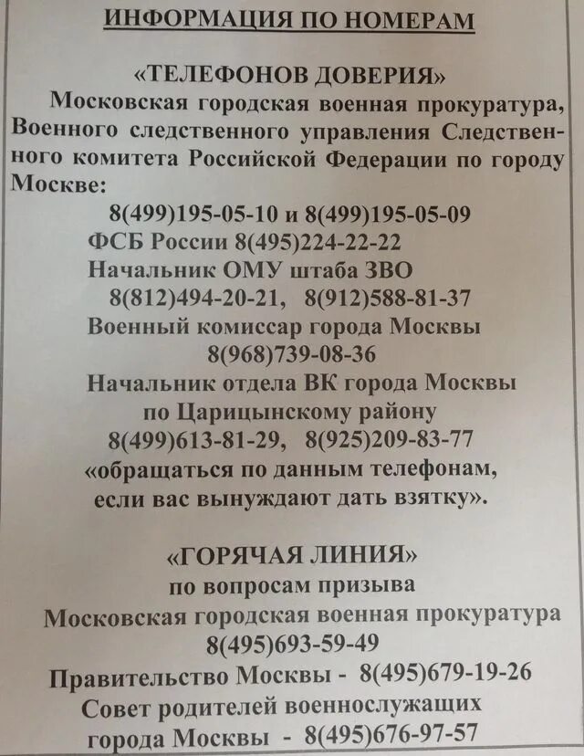 Список вещей в армию призывнику. Список призывников. Список вещей в армию. Список призывников в армию. Список призывнику с собой в армию.