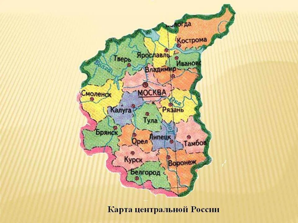 5 областей центральной россии. Центральный район России на карте. Карта центральной России с областями. Карта центральной России с городами. Центральная Россия карта областные города.