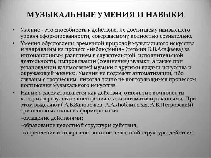 Включи навык музыкальная