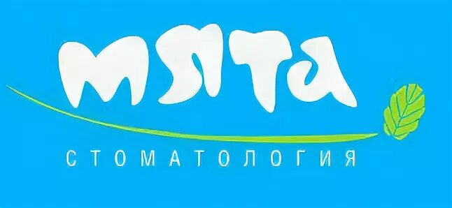 Стоматология мята. Логотип с мятой. Мята Балахна стоматология. Мята Нижний Новгород. Медцентр мята