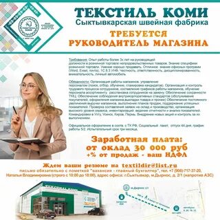 Турагентство коми сыктывкар