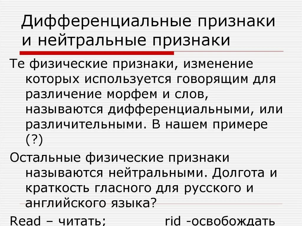 Дифференцированные тексты