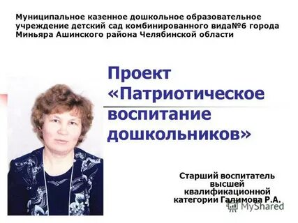 Воспитатель высшей категории