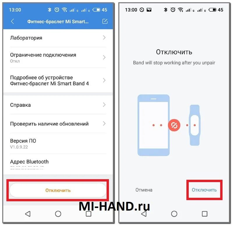 Mi Band 4c не подключается. Браслет mi Band 4 не подключается. Ми банд 4 не подключается к телефону. Сопряжение браслета с телефоном. Как отключить приложение часы