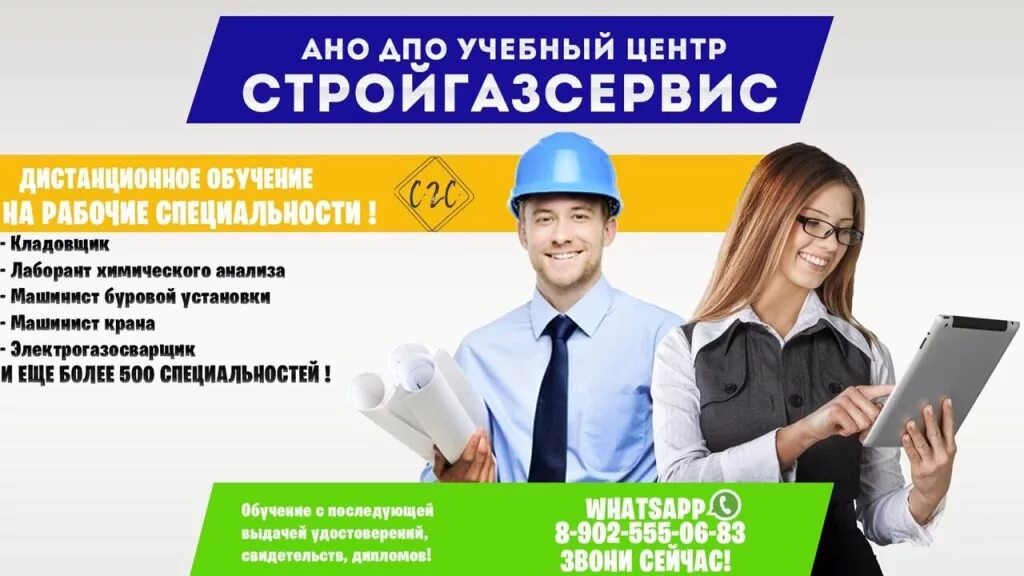 Учебный центр дополнительного обучения. Учебный центр дополнительного профессионального образования. учебный центр дпо. учебный центр реклама. учебный центр стройгазсервис.