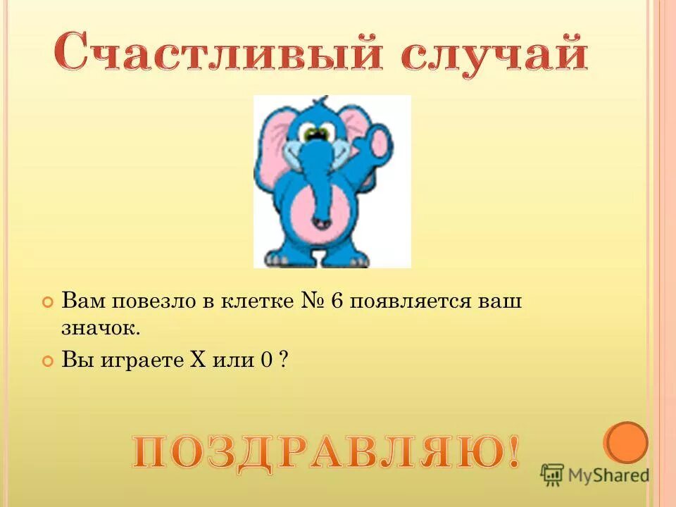 Слишком громко. 2 5 громко. 2 5 громко. Картинки к игре громко тихо. 2 5 громко.