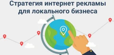 Как продвигать организацию