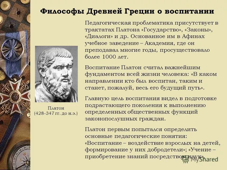 прочитайте высказывания античных мыслителей. высказывания сократа. прочитайте высказывания античных мыслителей. цитаты древнегреческих философов. прочитайте высказывания античных мыслителей.