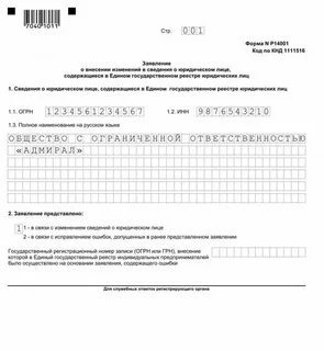 Заполнение формы р