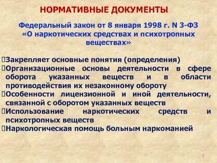 21 января 1998