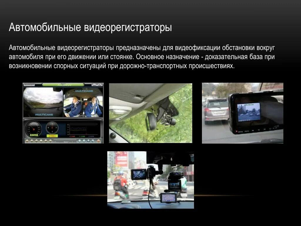 Как удалить запись с видеорегистратора. Авторегистратор хранение. авторегистраторы презентации. видеорегистратор сколько хранится запись. информационный видеорегистратор.