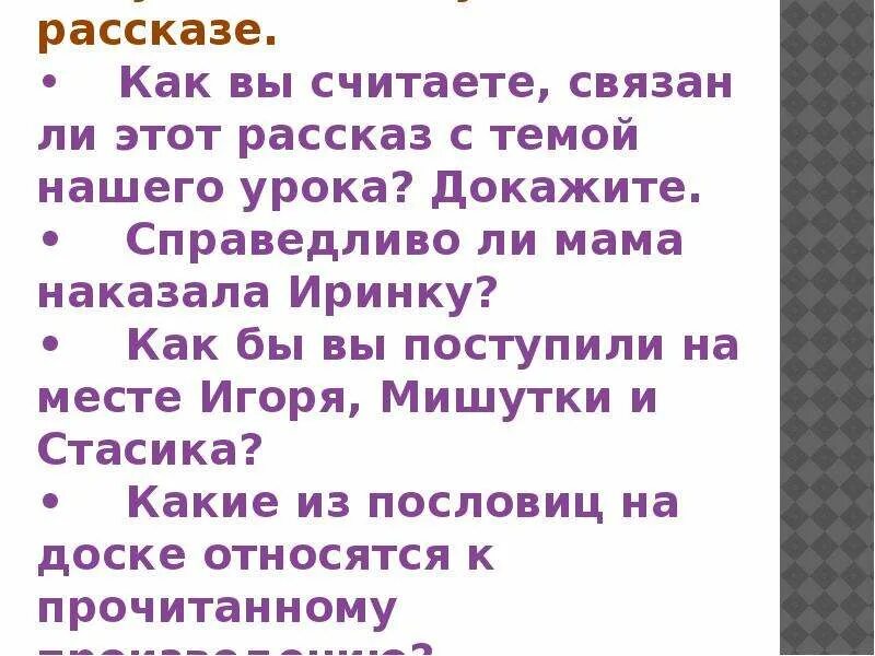 Рассказ о справедливости. Справедливость для презентации. Презентация на тему справедливость. Примеры справедливости 4 класс. Справедливость 4 класс окружающий мир презентация