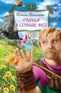Книга турниров