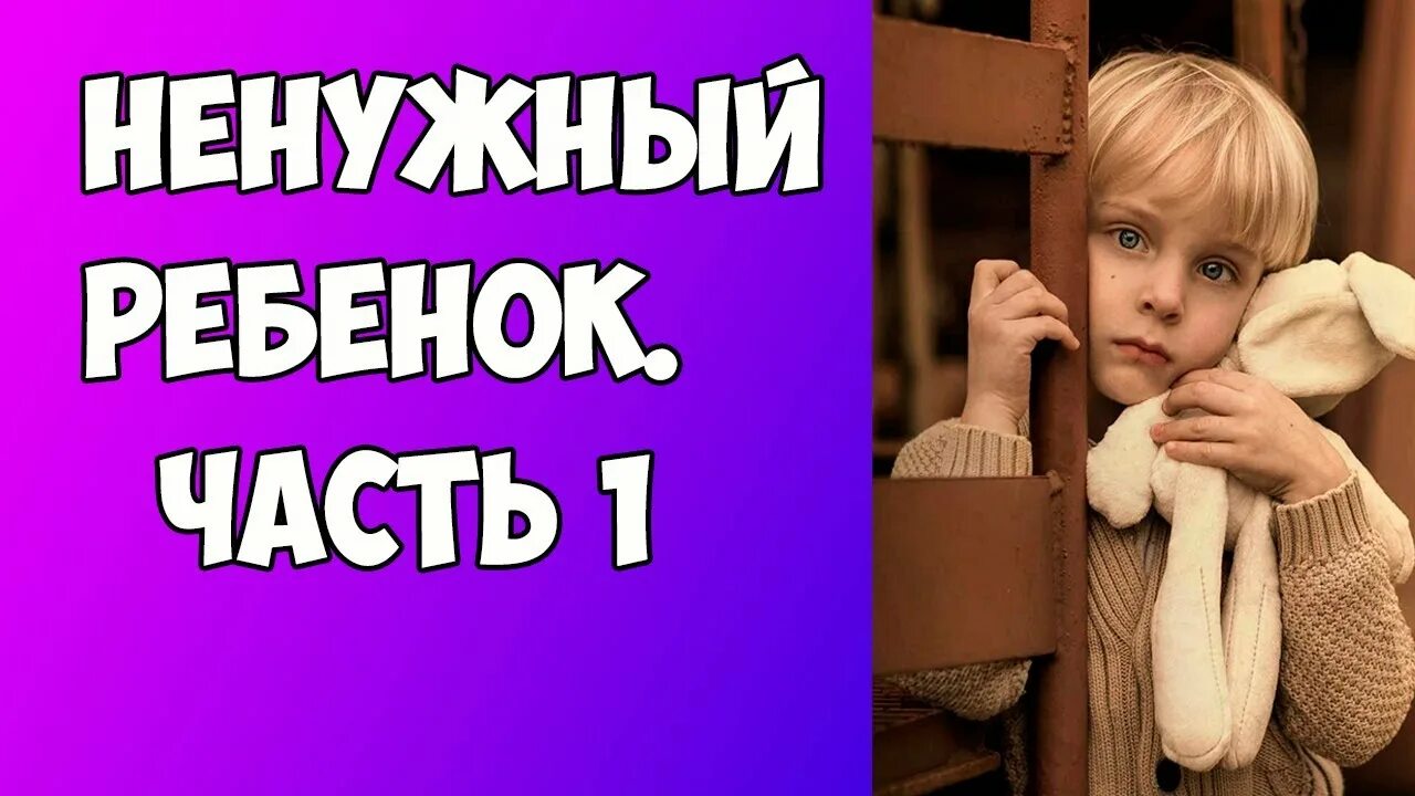 Дети с лишними глазами. Лишние дети книга. Ненужные дети. Ненужные дети. Вы продаете детей.