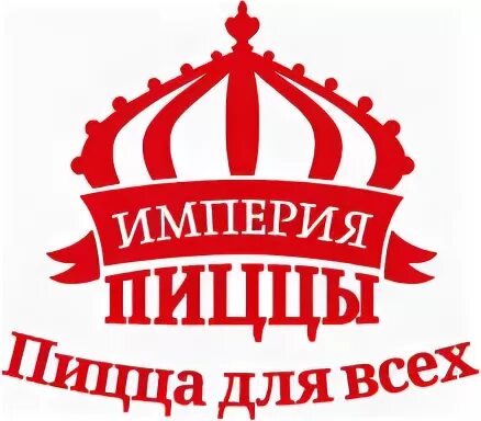 Империя пиццы коломна сайт. Империя пиццы. империя пиццы бишкек логотип. пицца империи пиццы. империя пиццы коломна.