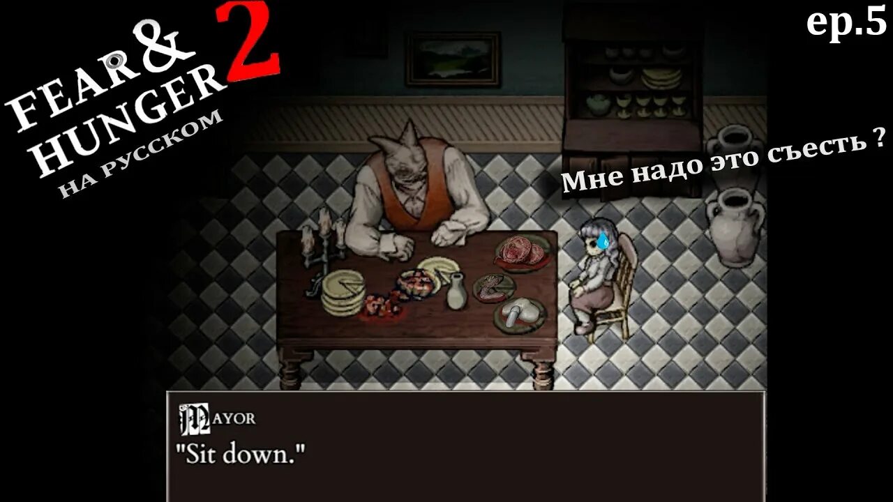 Fear and hunger 2 читы. Fear &amp; hunger 2: termina игра.