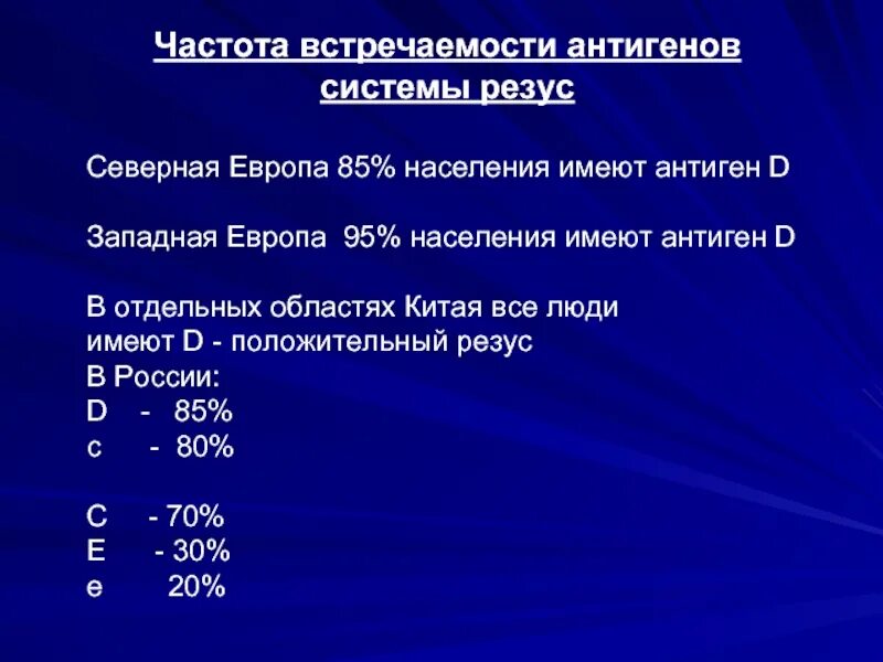 Частота встречаемости. Частота встречаемости антигена е?. Частота встречаемости антигена Келл. Частота встречаемости антигена с.