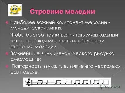 Виды песни в музыке