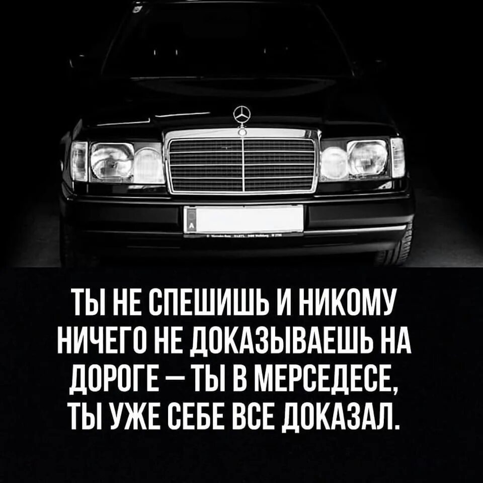 Mercedes текст