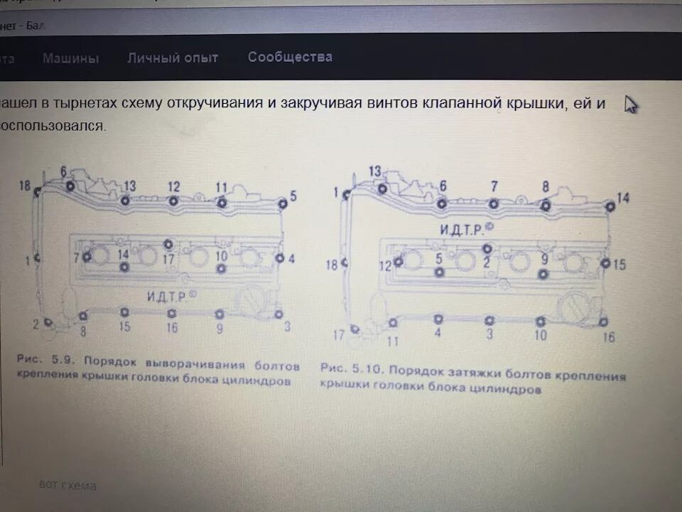 Мицубиси моменты затяжки. Протяжка ГБЦ Лансер 10 1.5. Протяжка ГБЦ Mitsubishi Lancer 9. Порядок протяжки клапанной крышки Лансер 9 1.6. Крышка клапанов Митсубиси Лансер 10 2.0.