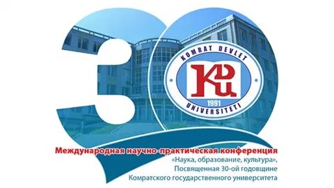 Сайт комратского государственного университета