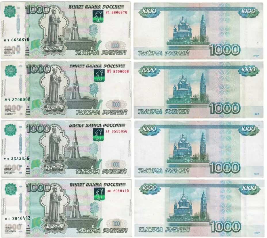 1000 купюра россия. Российские купюры 1000 рублей. 1000 Рублей 2010 года. 1000 Рублей 1997 года модификация 2010. 1000 Рублей модификация 2010.