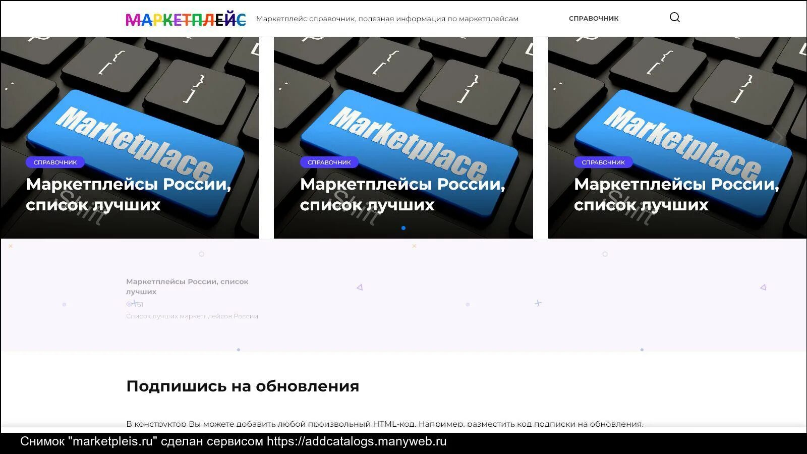 Полезная информация. Маркетплейс ответы на вопросы. Полезная информация объявление. Маркетплейсы фото. Маркетплейс самара