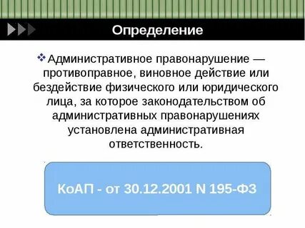 Управления по выявлению административных правонарушений