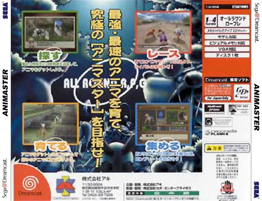 Jap game. Игры на дримкаст. диски игры сега дримкаст. футбол на сега дримкаст. dreamcast japan game.