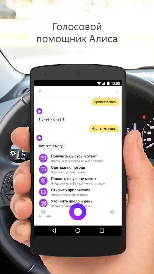 Чат с алисой с телефона. Алиса (голосовой помощник).