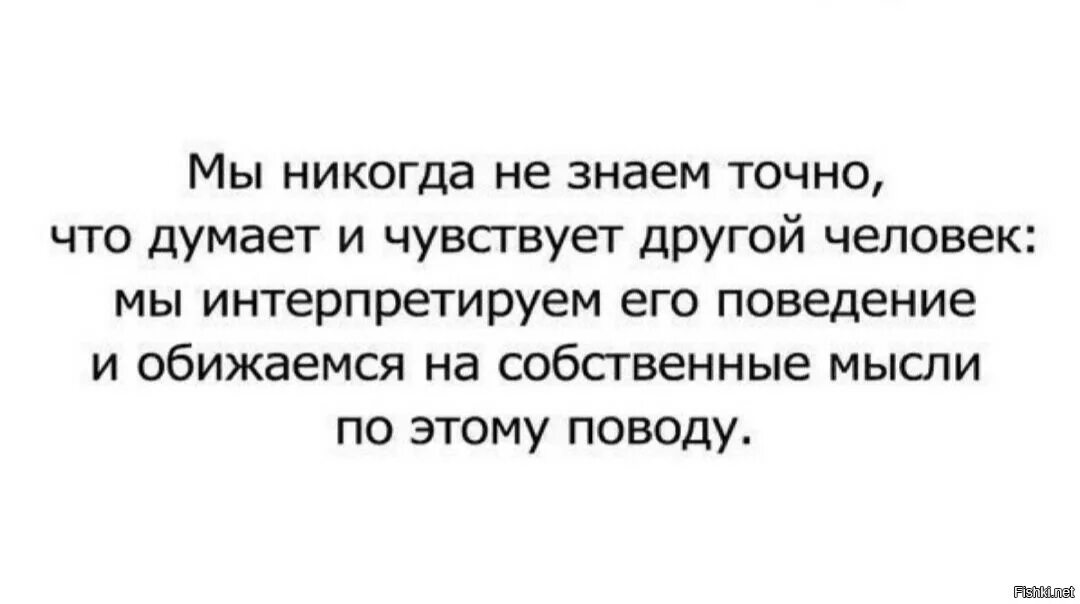 Желание обидеться