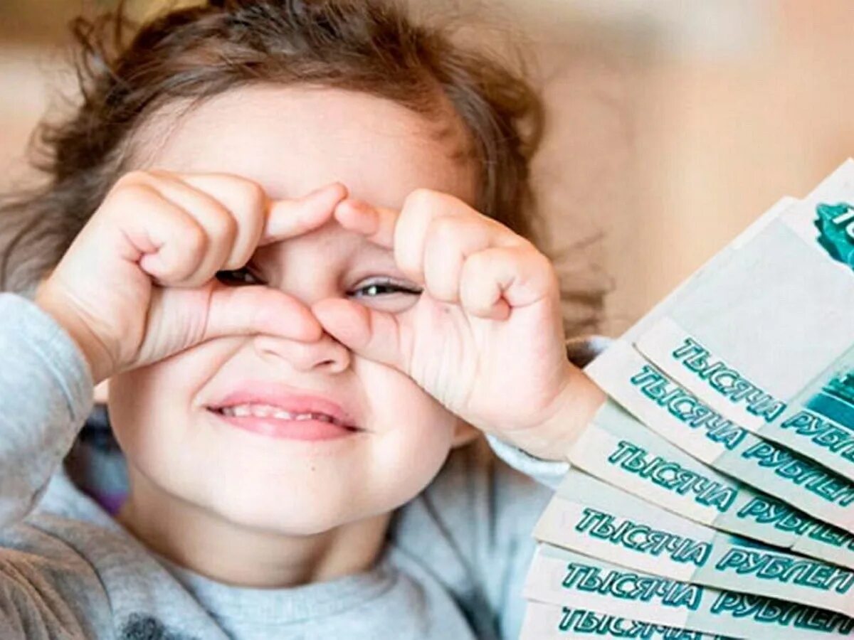 Дети сумма. Пособия фото. Копилка для детей. Пособия на детей. Детские пособия картинки.