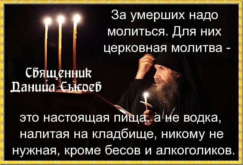 Скорбить значение